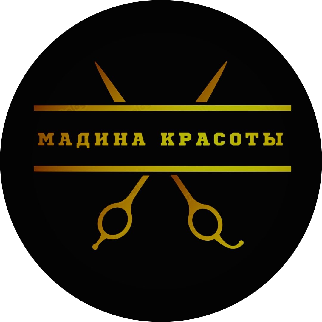 Бесплатная укладка! Мужская/детская/женская стрижка, моделирование бороды и усов от 15р в "Мадина Красоты"